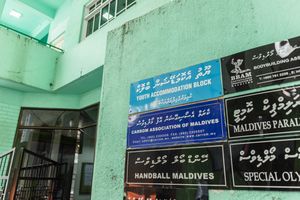 ޓްރަސްޓް ފަންޑަށް ފައިސާ ހޯދަން ގަލޮޅު ދަނޑު ވެސް ބޭނުންކުރާނެ