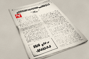 28 އަހަރު ފަހުން މި ސުވާލު؛ ލާމު ގަން "މާލެ"އަކަށް ނުވީ ކީއްވެ؟