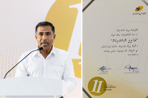 އެވޯޑު އަތުލުމާމެދު ގޮތެއް ނިންމަނީ