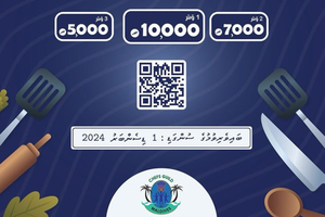 މަސްވެރިންގެ ދުވަހުގެ މުނާސަބަތުގައި ކެއްކުމުގެ މުބާރާތެއް