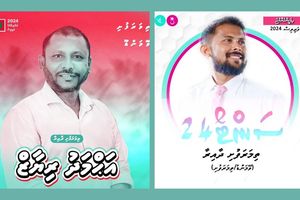 ތިމަރަފުށީ ޕީއެންސީ ކެންޑިޑޭޓު ބާކީކޮށް ރައީސްގެ ތާއިދު ރިޔާޒަށް