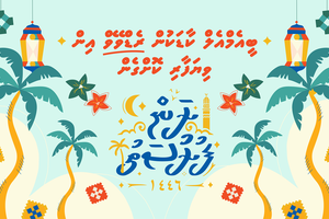 BML begins Ran Furusathu promotion with Red Wave