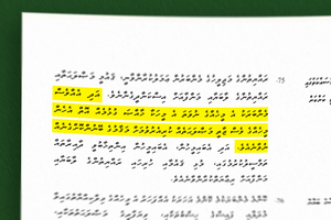 ދުސްތޫރީ ޒިންމާއާ ހިލާފުވުމާއި، މަސްލަހަތު ފުށު އެރުމުގެ އިން!