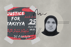 ޒަކިއްޔާގެ މަރު: ކުއްލި މައްސަލަ މަޖިލީހުން ބަލައިނުގަތް 
