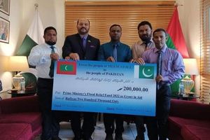 މީމު އަތޮޅުން ޕާކިސްތާނަށް ދެ ލައްކަ ރުފިޔާގެ އެހީއެއް