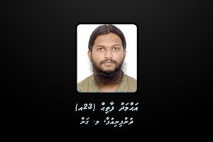 ފާތިހުގެ ދެމަފިރިންގެ ފޯނު ފުލުހުން އަތުލައިފި