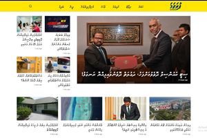 ރަޖިސްޓްރީކޮށްގެން ހިންގާ "ފުރަތަމަ" ވެސް ބްލޮކްކޮށްފި 