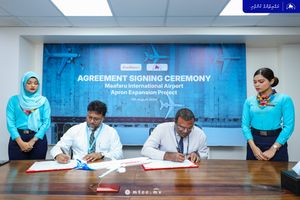 މާފަރު އެއާޕޯޓުގެ އޭޕްރަން ބޮޑުކުރަން އެމްޓީސީސީއާ ހަވާލުކޮށްފި