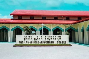 ބޮޑުތަކުރުފާނު ހަނދާނީ މަރުކަޒަށް މިއުޒިޔަމެއް
