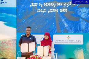 ޕިކްނިކް އައިލެންޑާއި މާފުށި ބްރިޖަކުން ގުޅާލަނީ