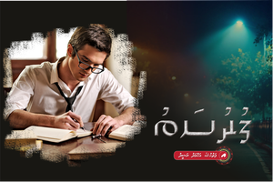 ވާހަކަ: ފުރުސަތު 