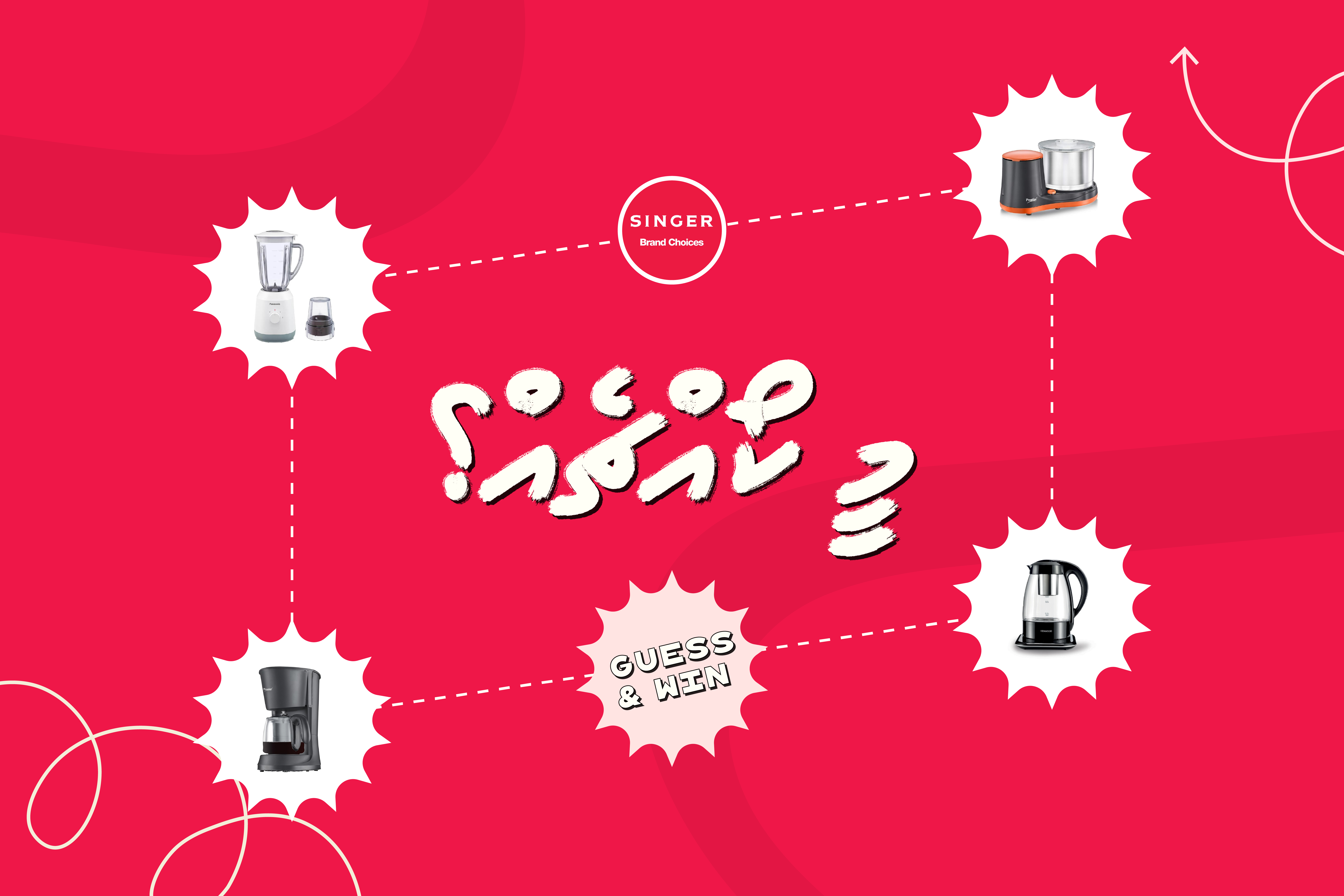 މިއީ ކޮން އެއްޗެއް ޕްރޮމޯޝަނަލް ފޮޓޯ --